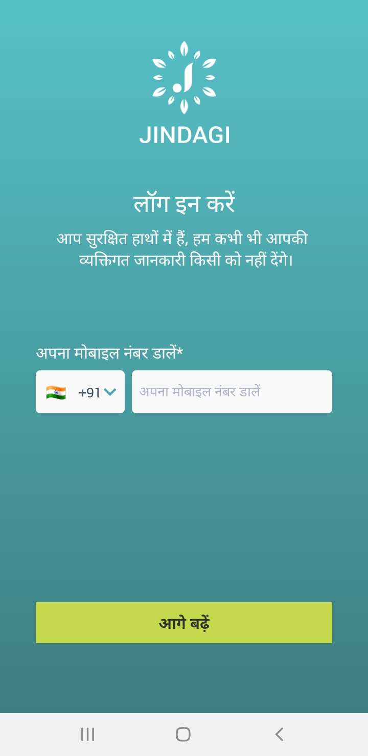 Mobile Application on National Guidelines on HIV care and treatment